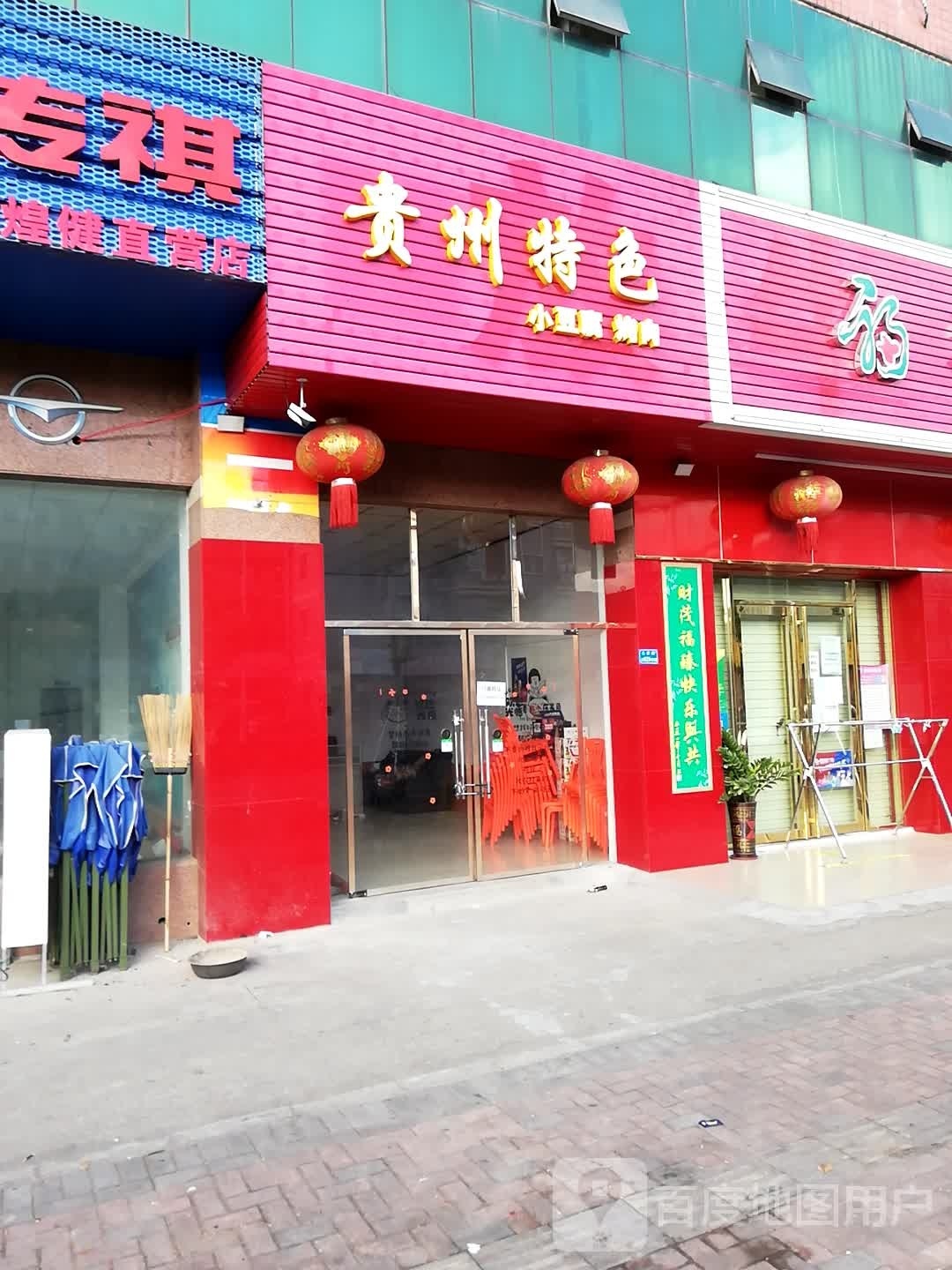 清真中国兰州拉面