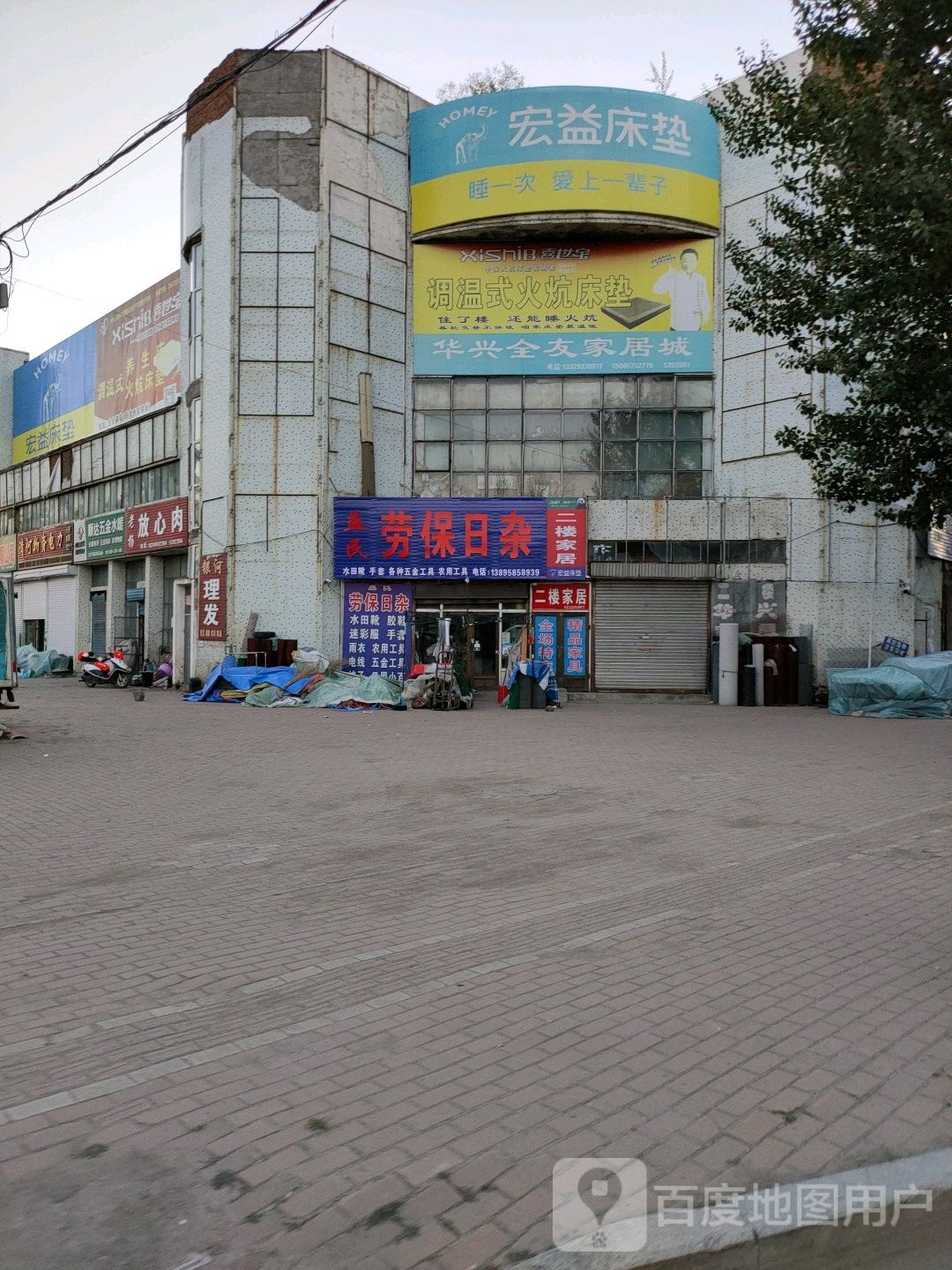 顺达五金水暖