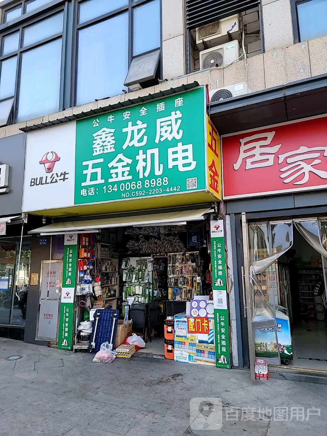 鑫龙威五金机电