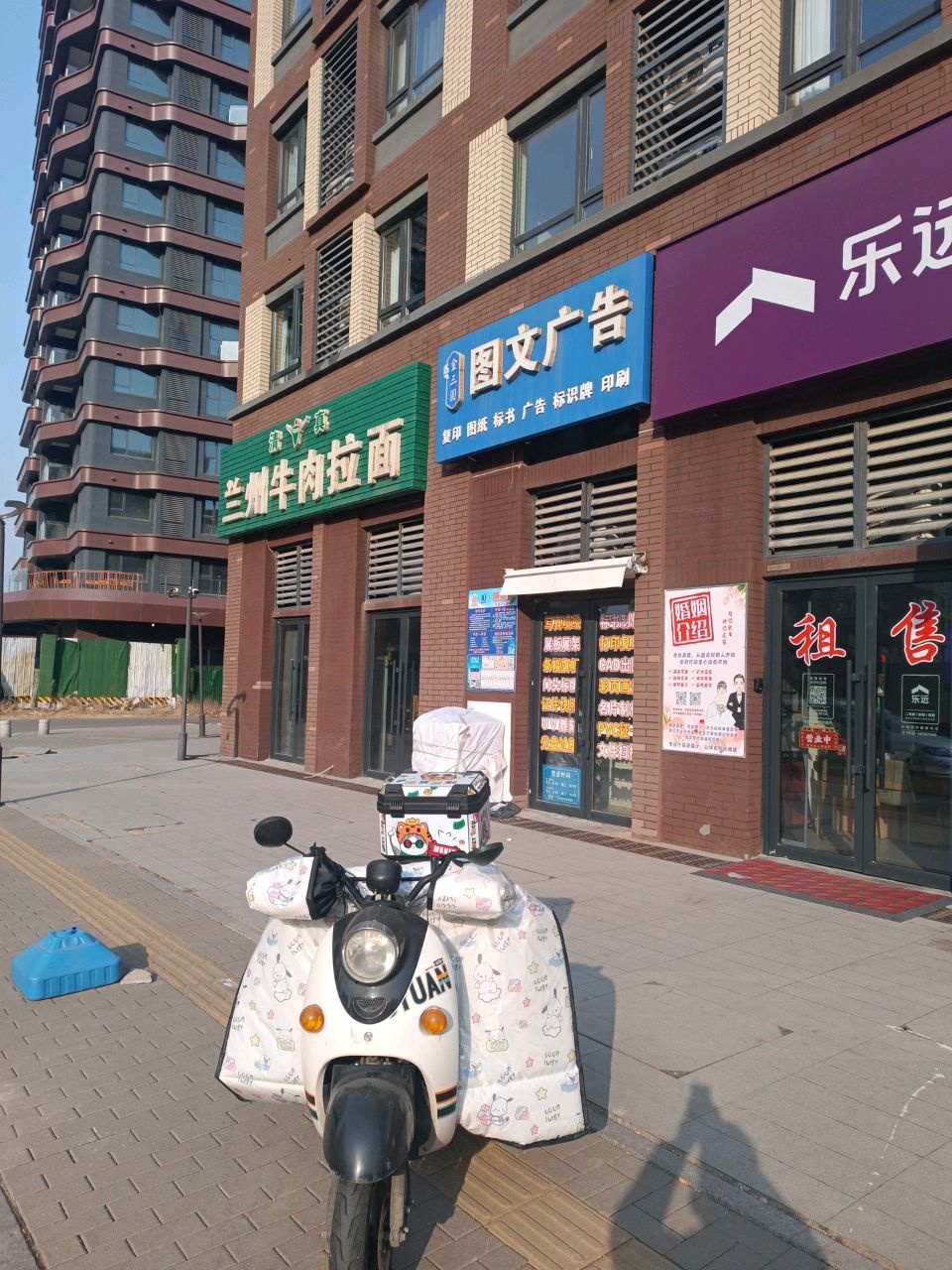 清真兰州牛肉拉面