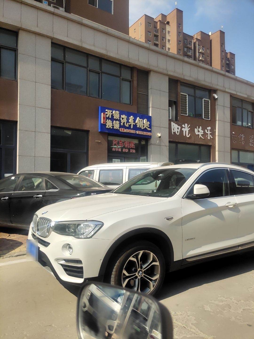 韩记开锁换锁汽车钥匙