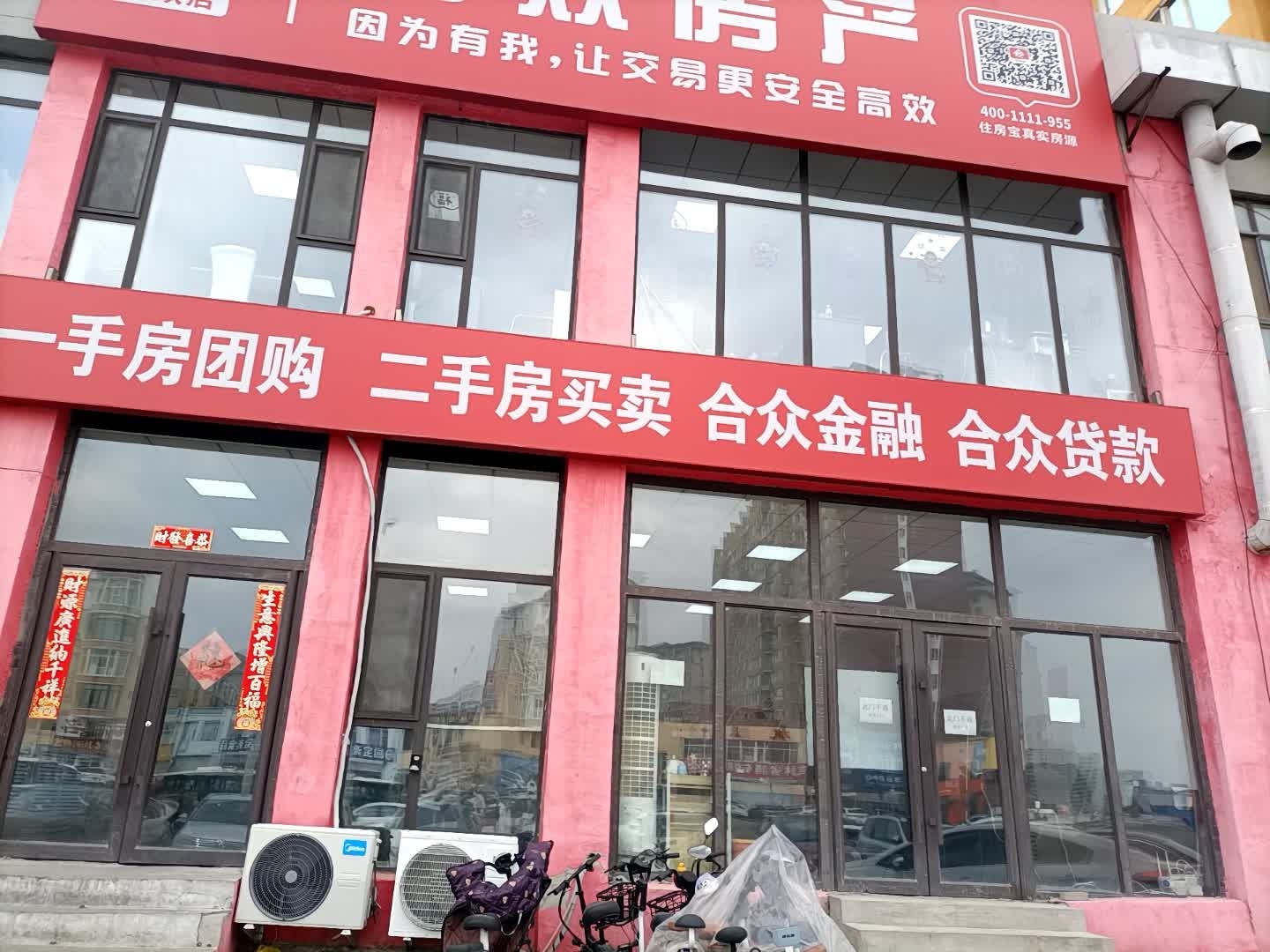 合众金融