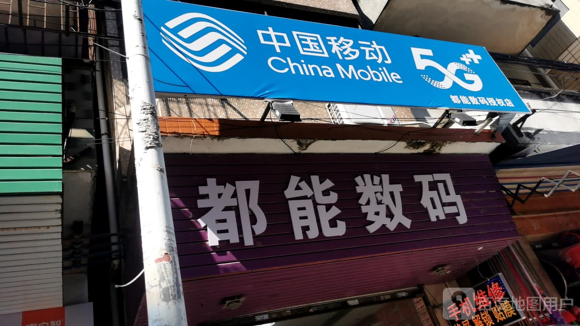 中国移动(X613营业厅)