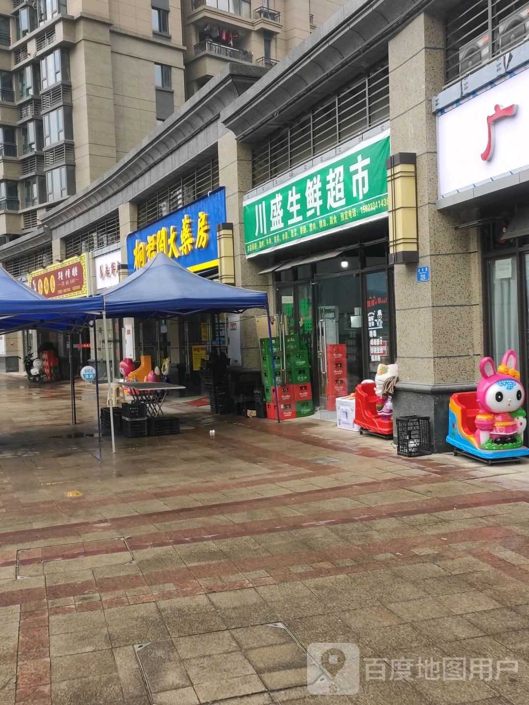 川盛生鲜美食(恒大滨河左岸店)