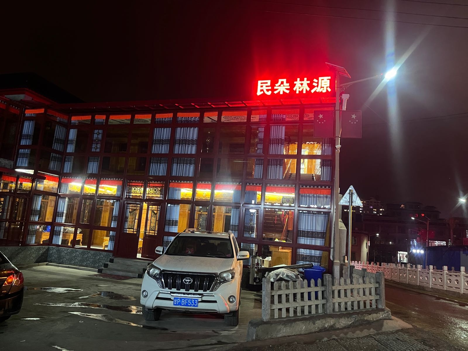 民朵林源