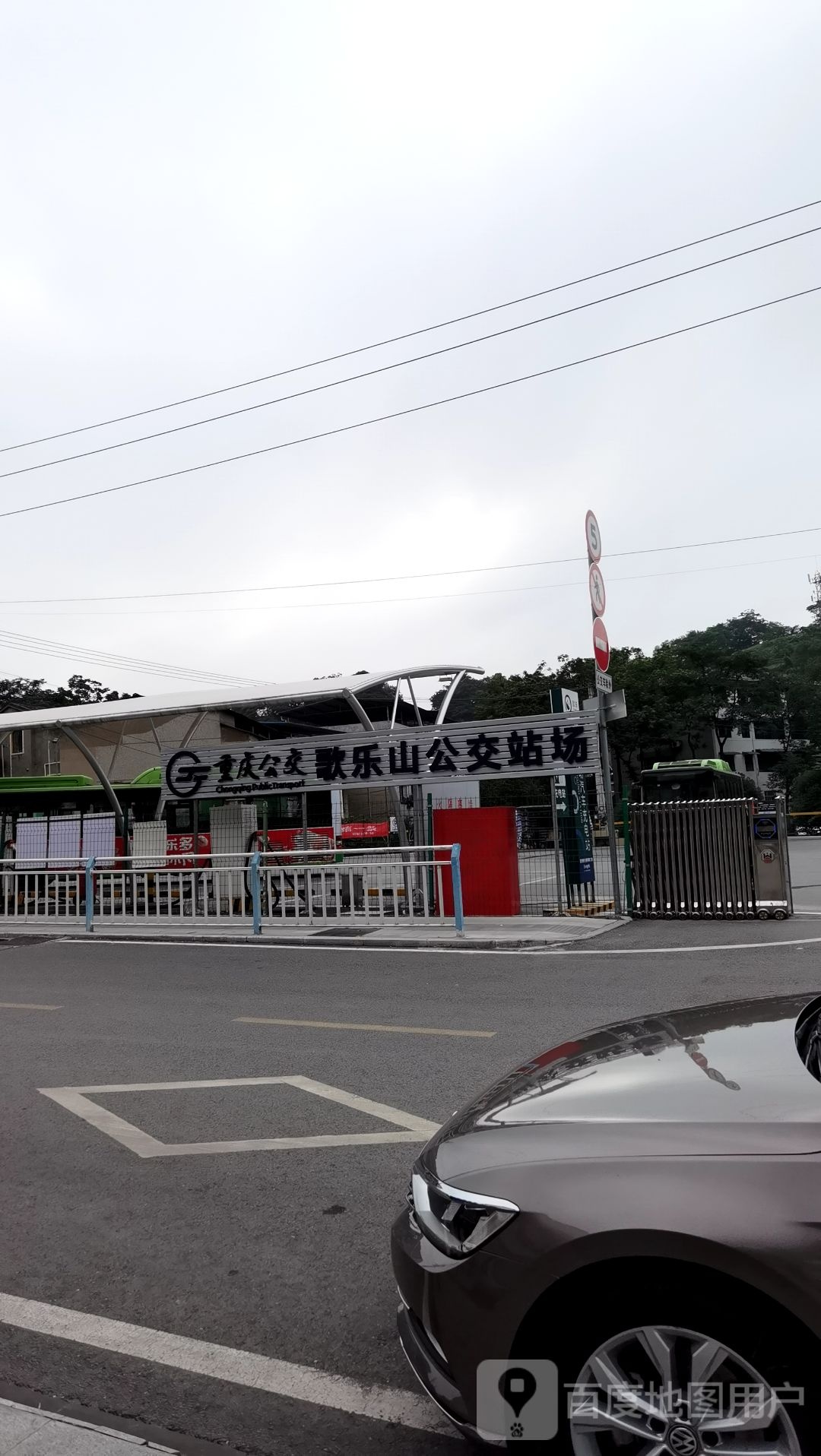 歌乐山公交站场