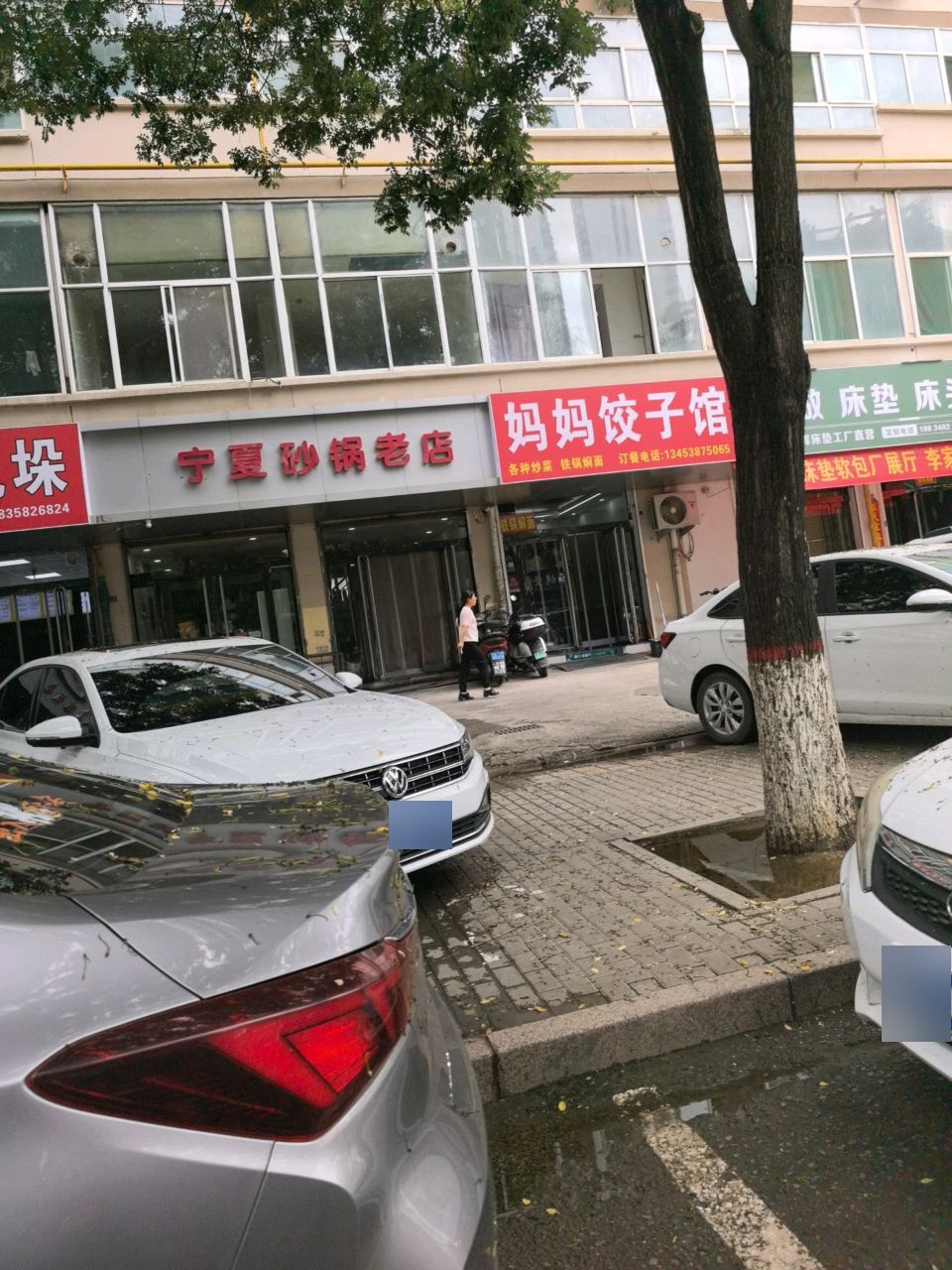 宁夏砂锅老店(凤山路店)