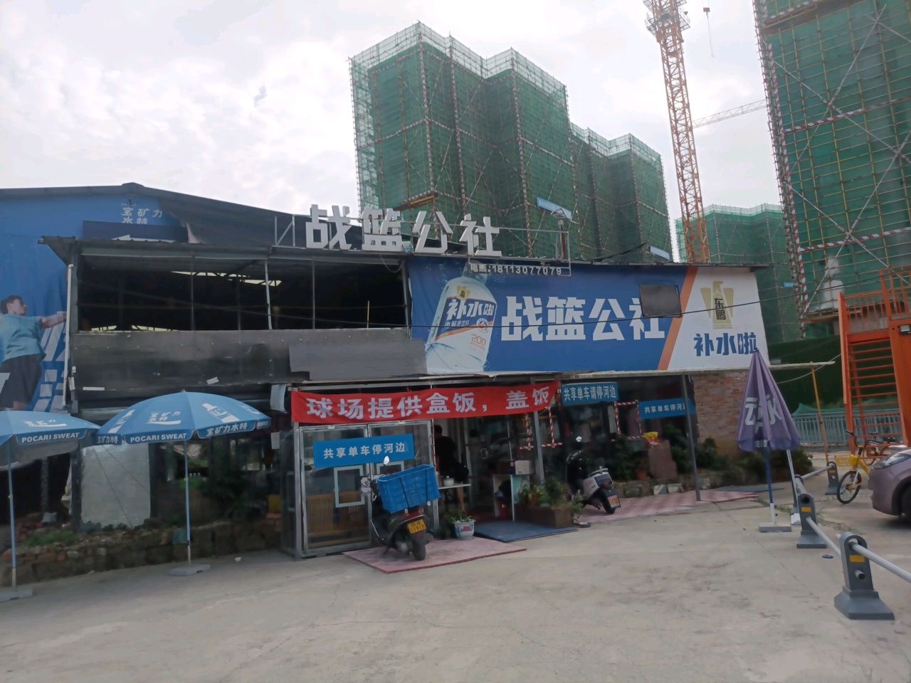 战篮公社-篮球馆