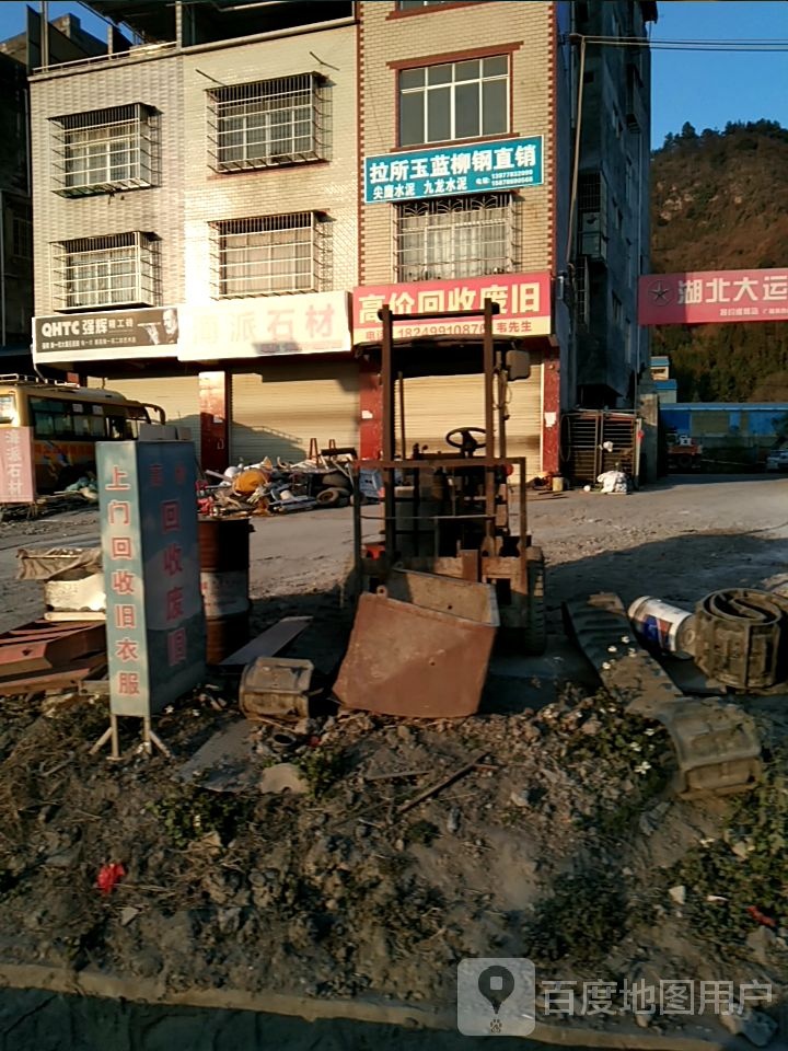 高价回收旧品