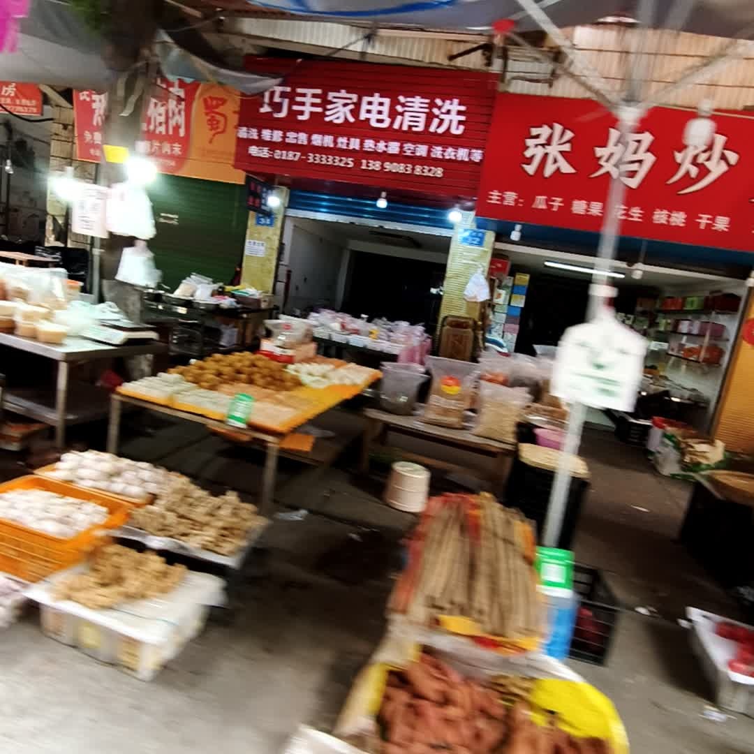 巧手家电清洗