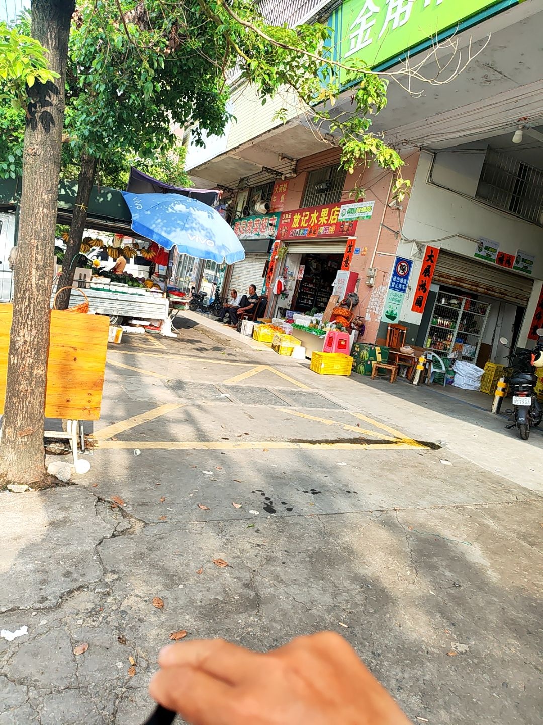 广明英姐肉菜超市