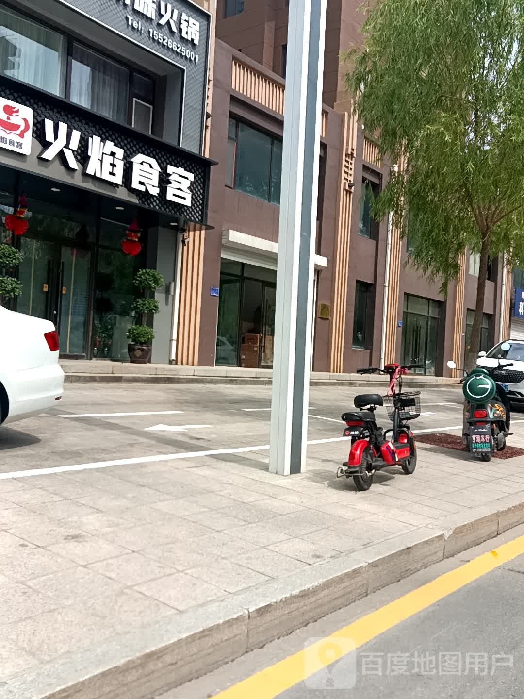 火焰食客