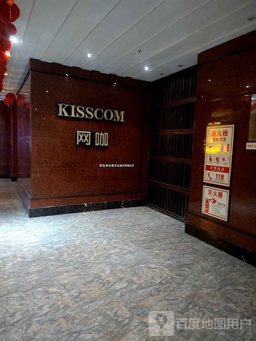 KISSCOM网咖(青岛市院万达广场店)