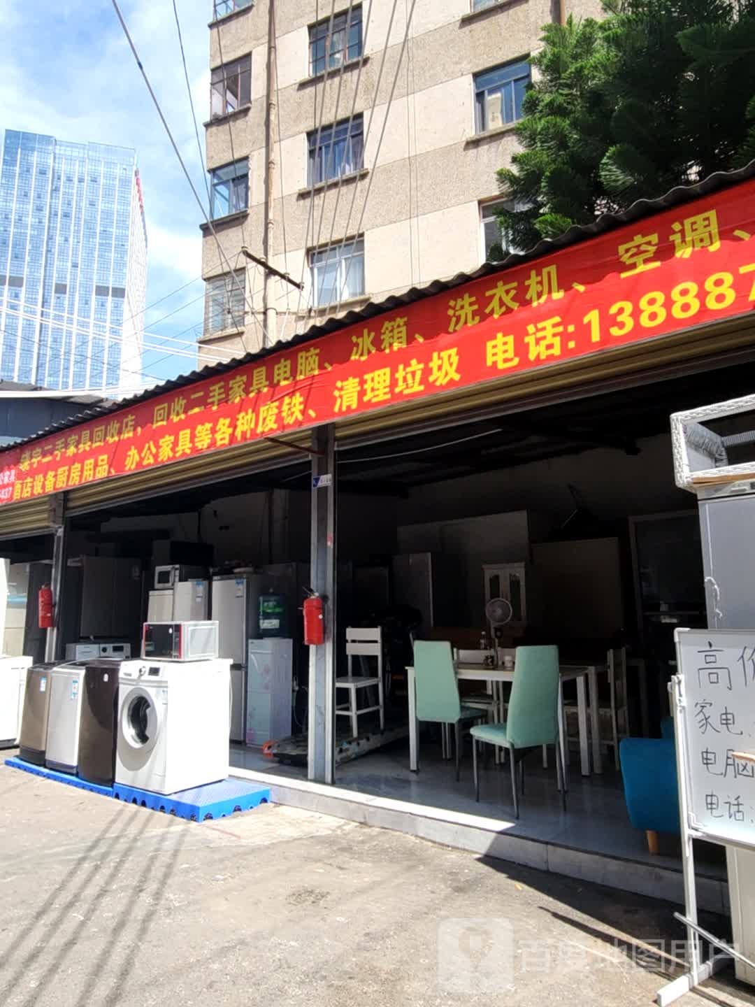 刃菔媾宇晓二手家具回收店