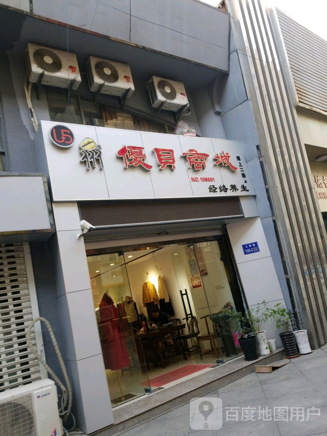 经络按摩养身(嘉德时代广场休闲风情步行街店)