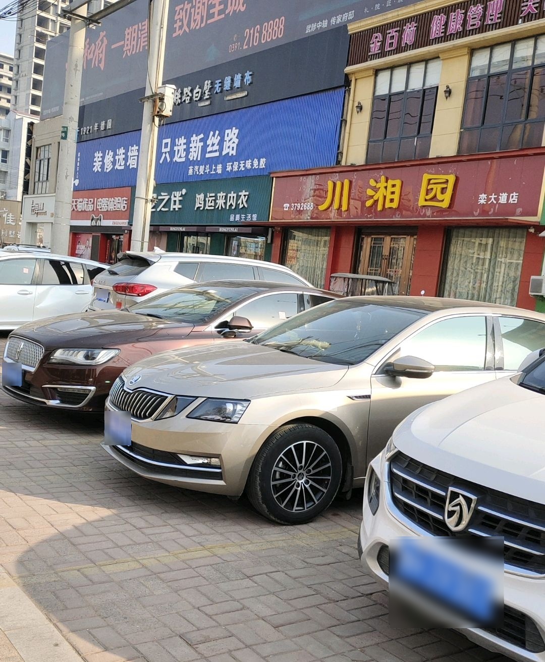 川湘园(木栾大道店)