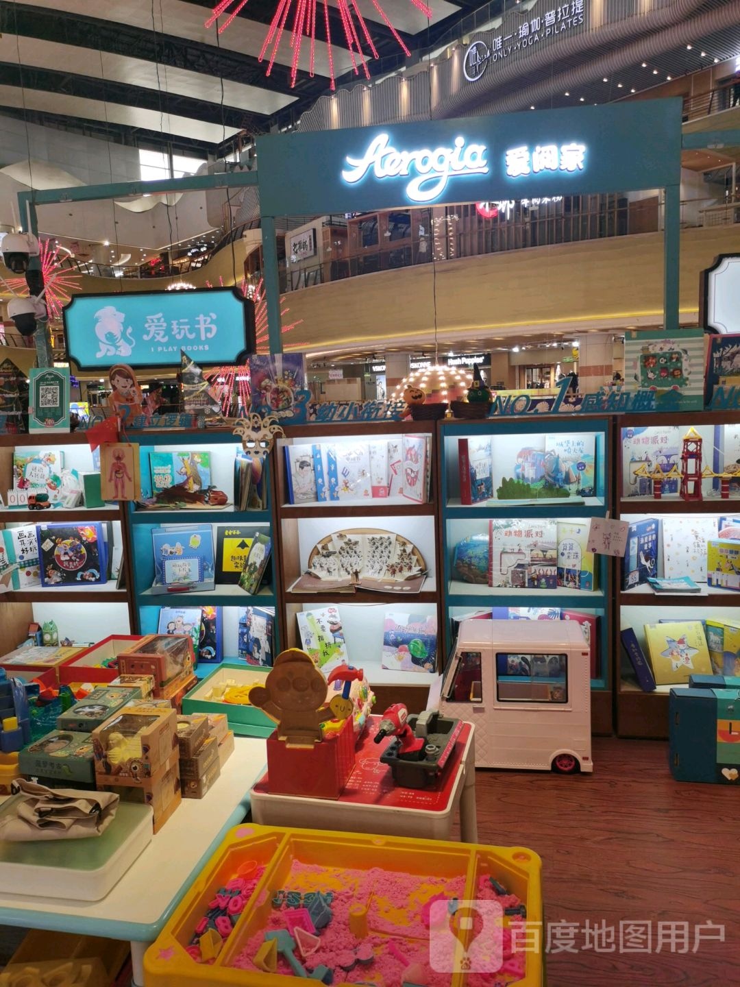 爱玩书(金鹰国际购物中心京华城店)