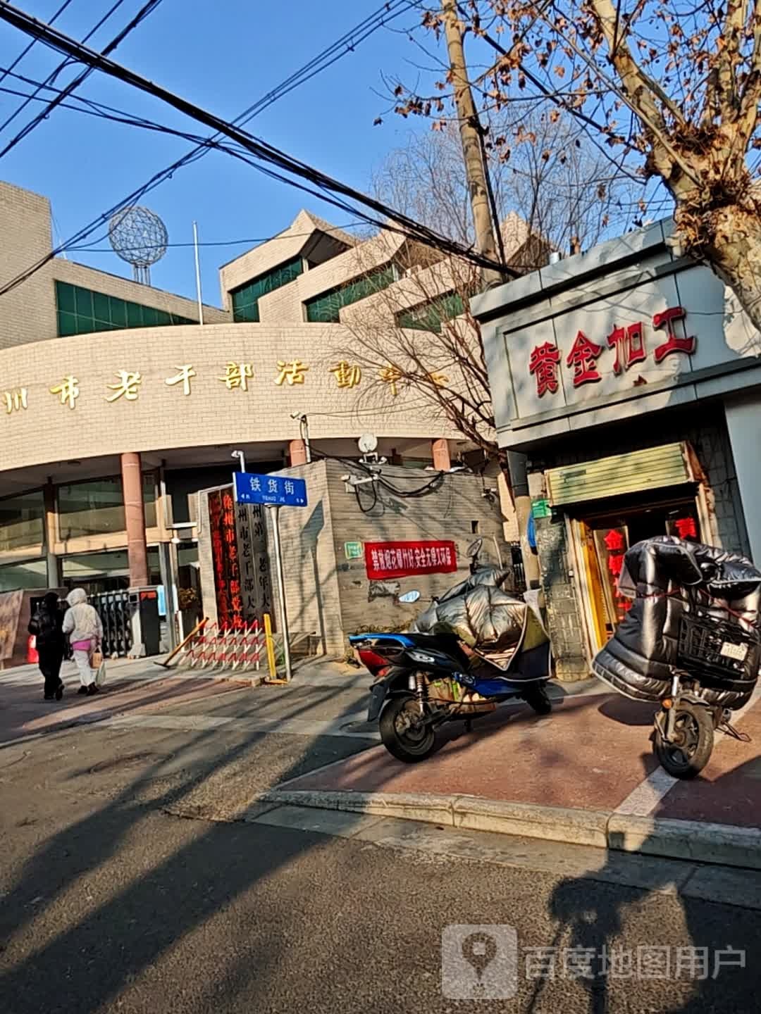 黄金加工回收(宣武店)