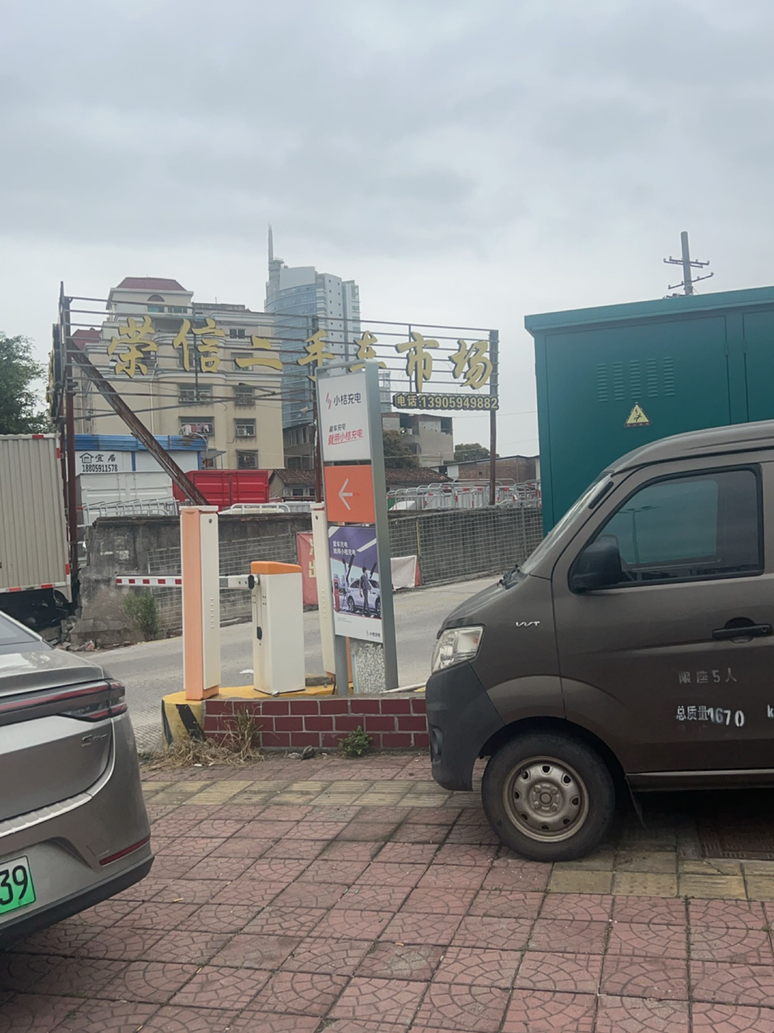 荣信二手车市场