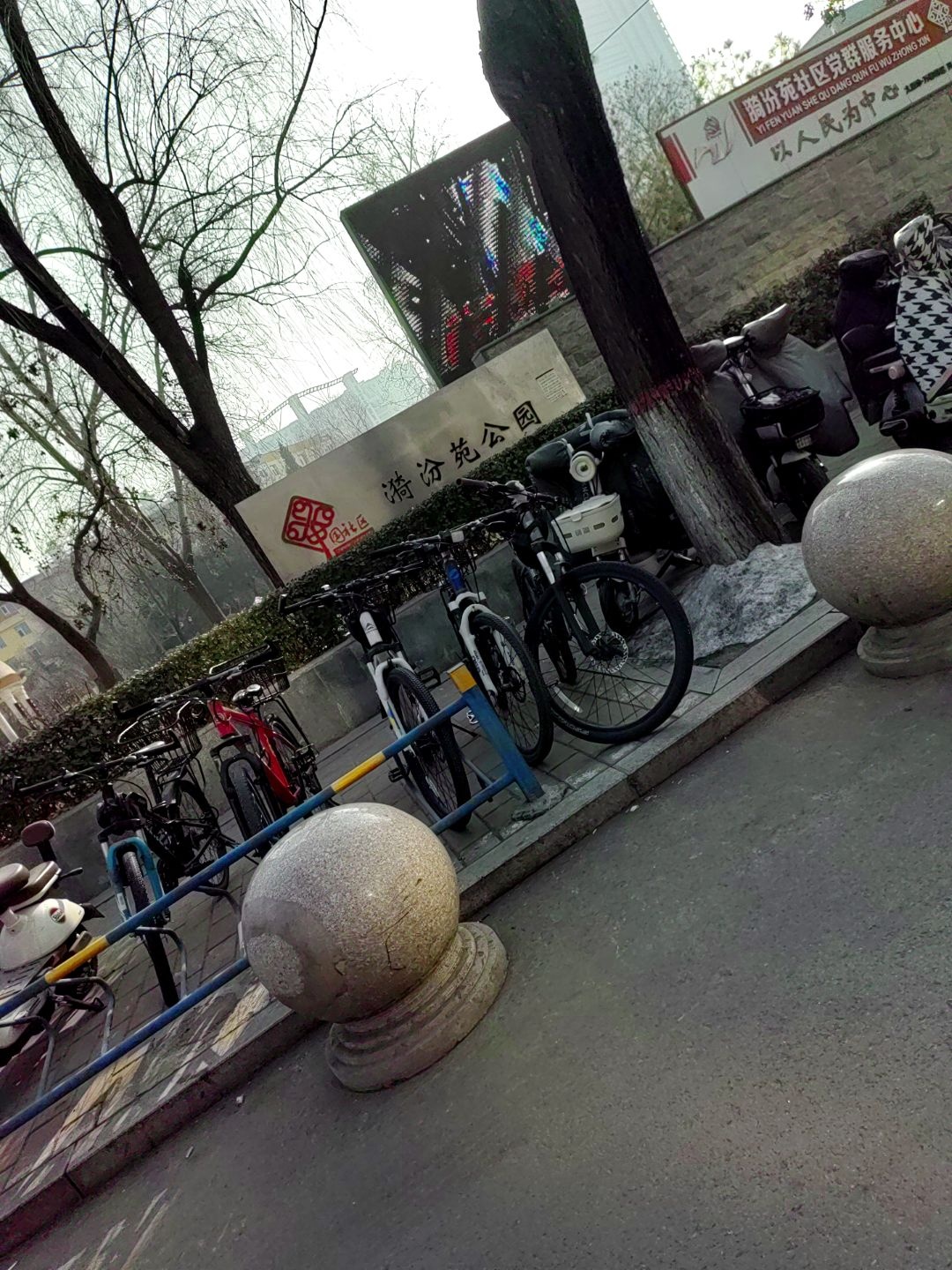 漪汾苑公园
