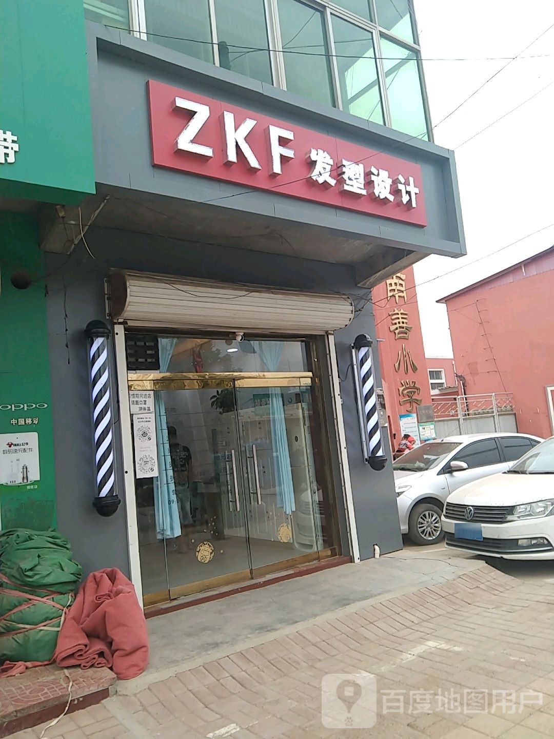 ZKF发型设计