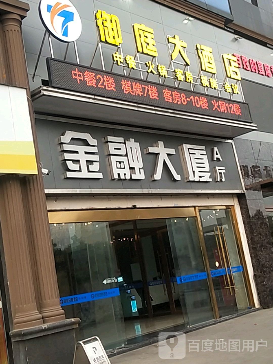 金融大厦A厅