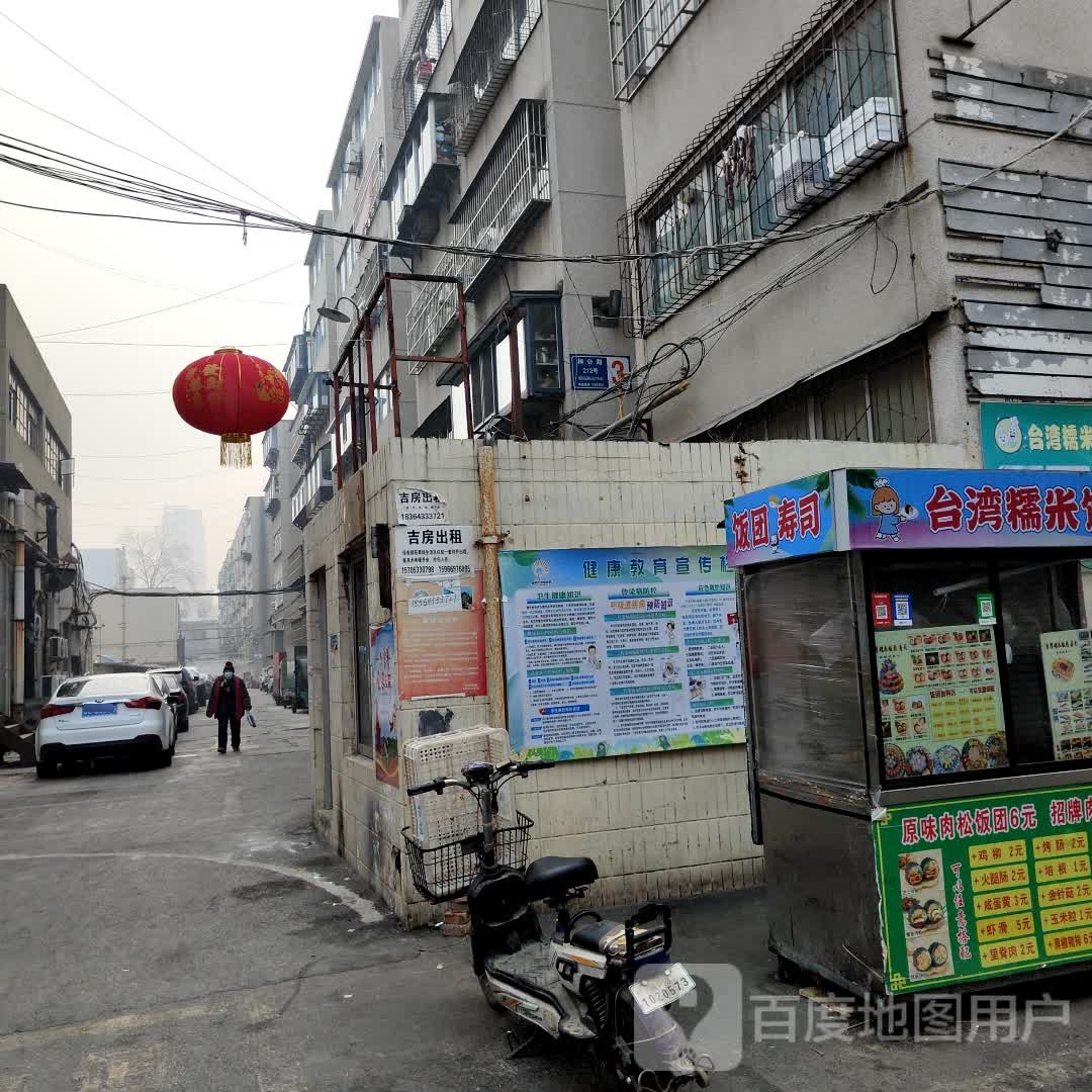 饭团寿司