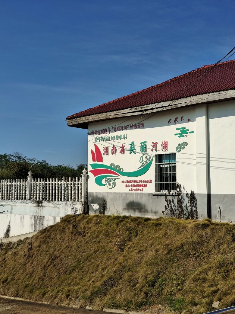 杨柳水库