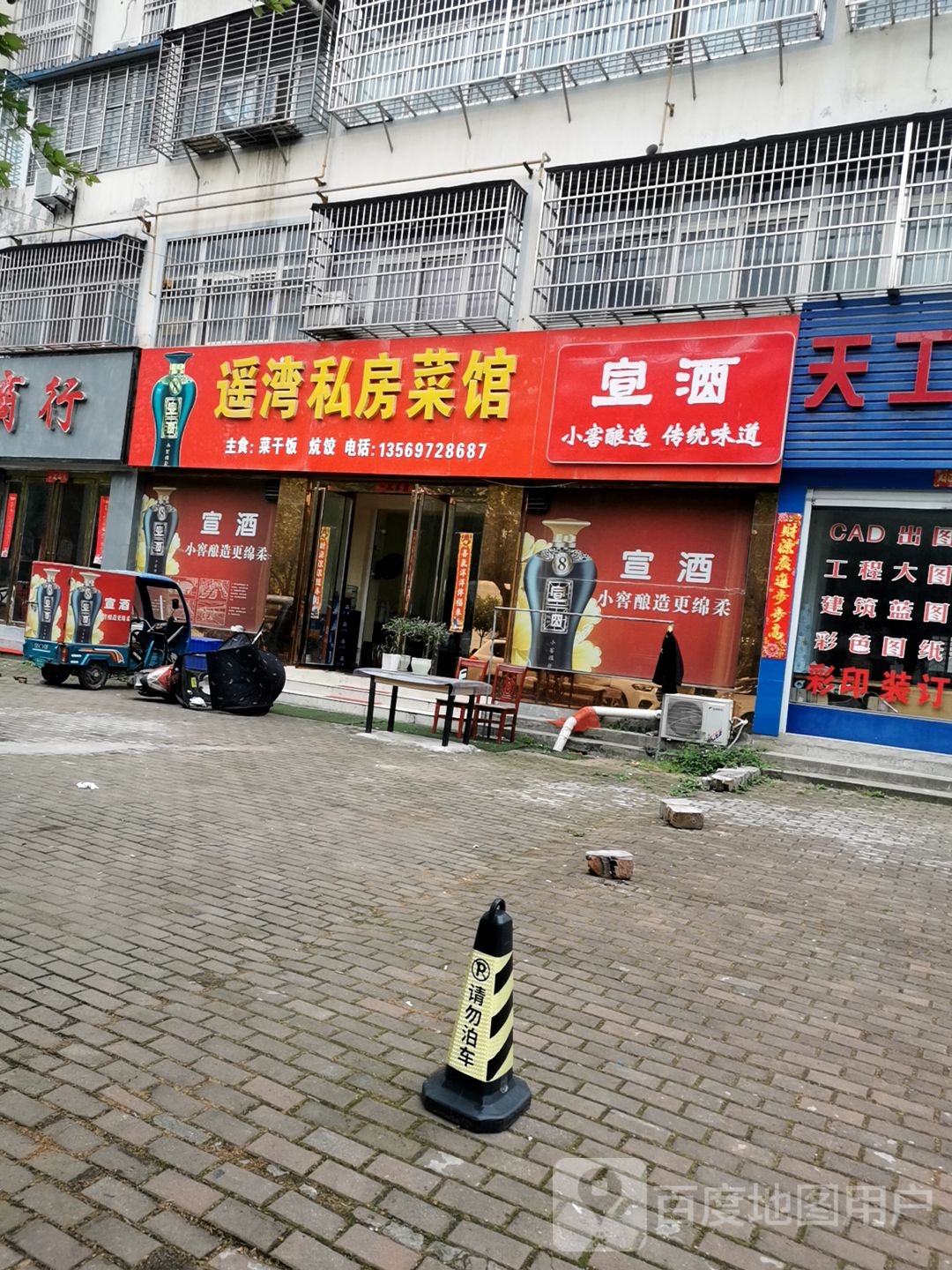 固始县宣酒(陈元光大道店)