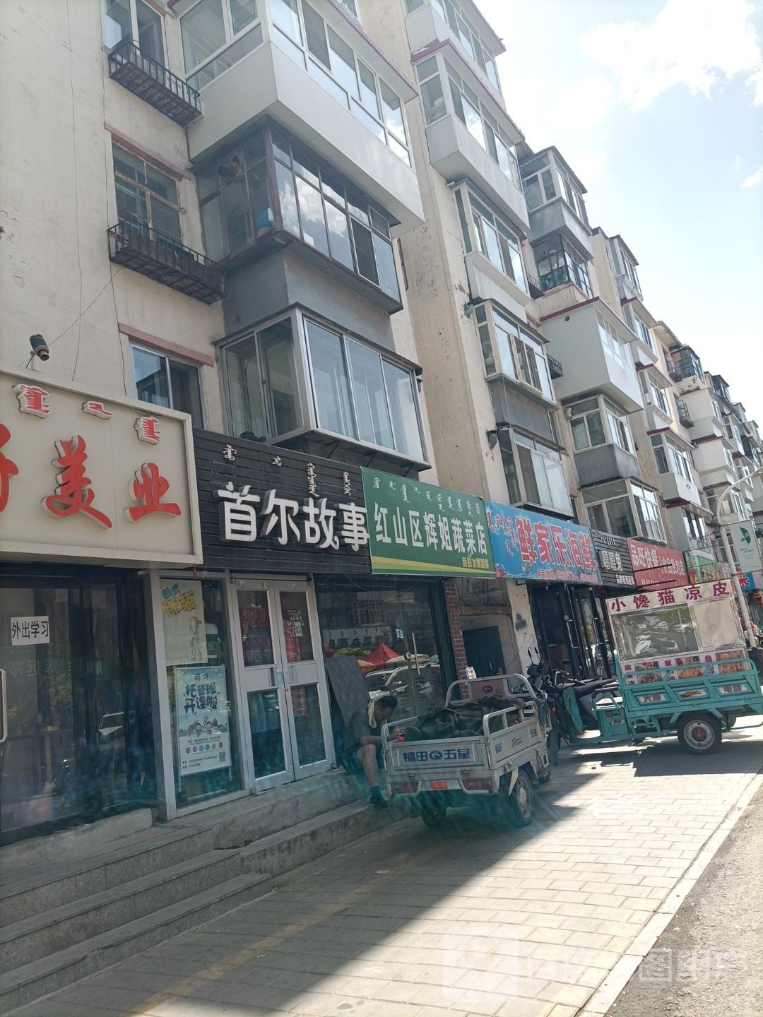 鲜家了海鲜