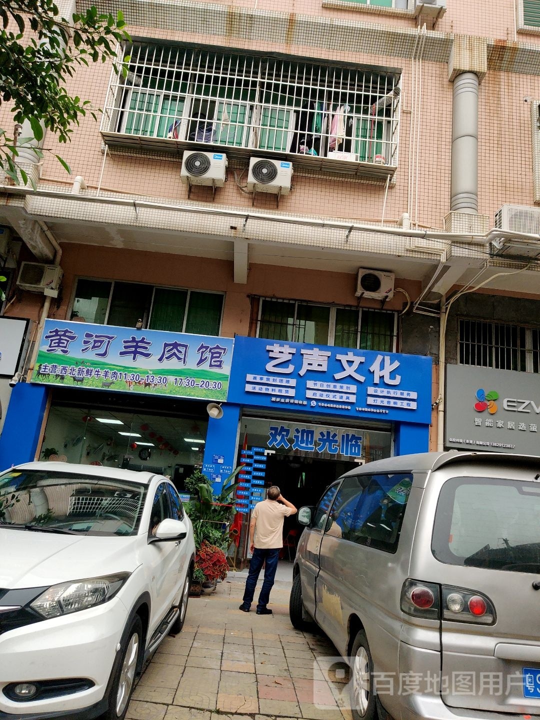 东莞市艺声文化传播有限公司