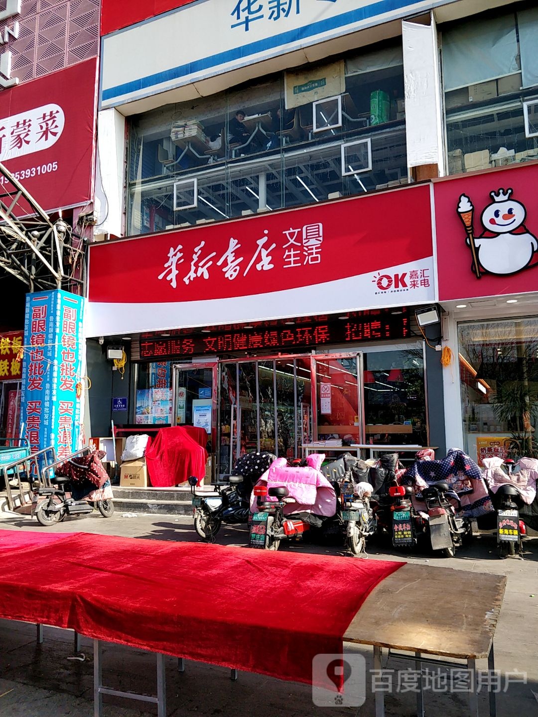 华新书店(龙潭尚街店)