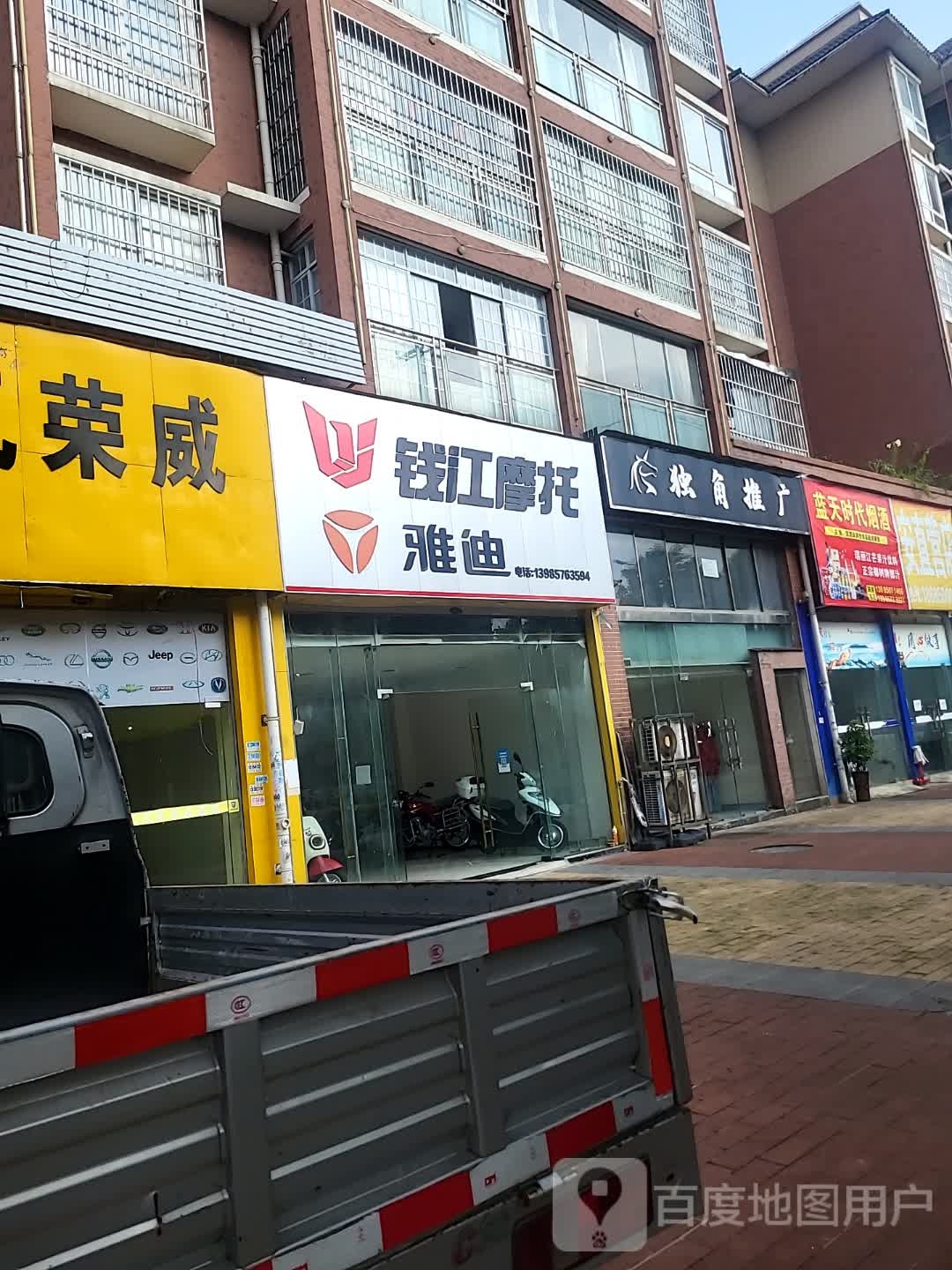 钱二磨托(麒龙缤纷摩尔购物中心店)