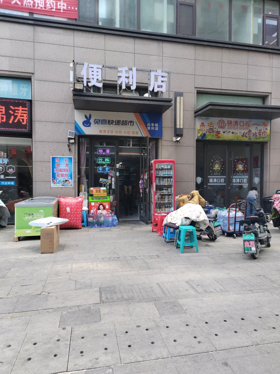 便利店