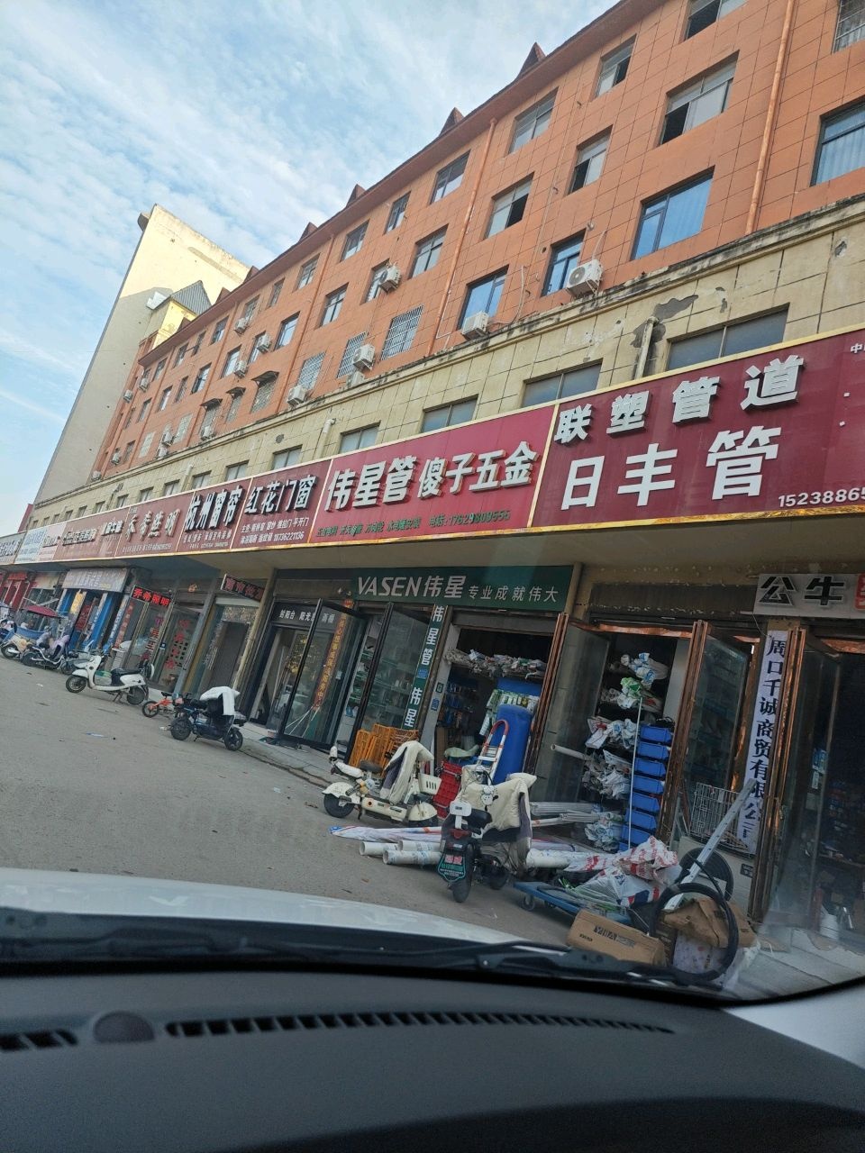 伟星管(傻子五金)