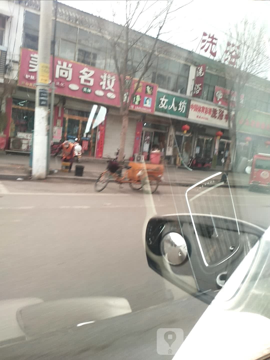 大富豪洗浴中新