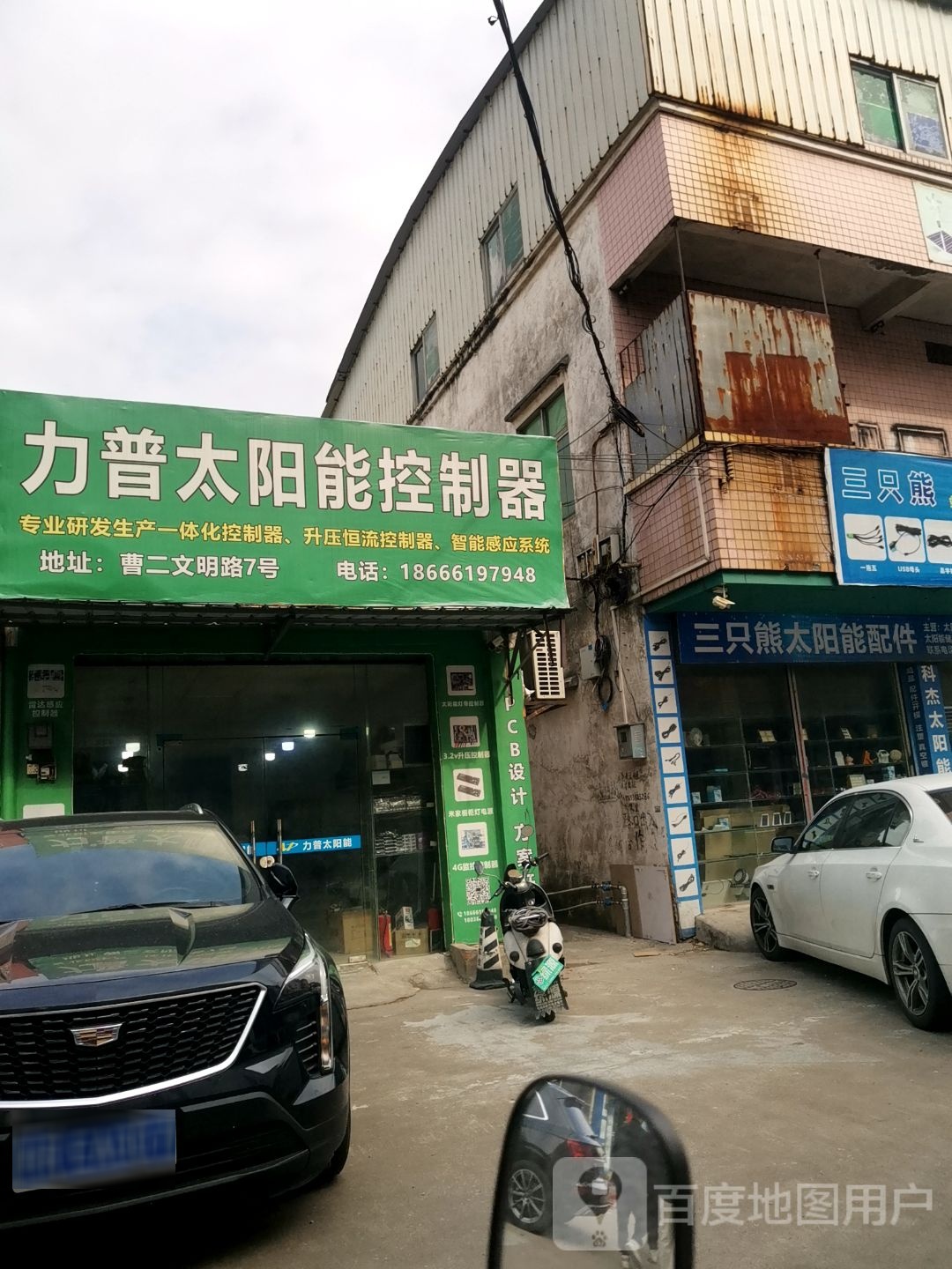 力普太阳能控制器