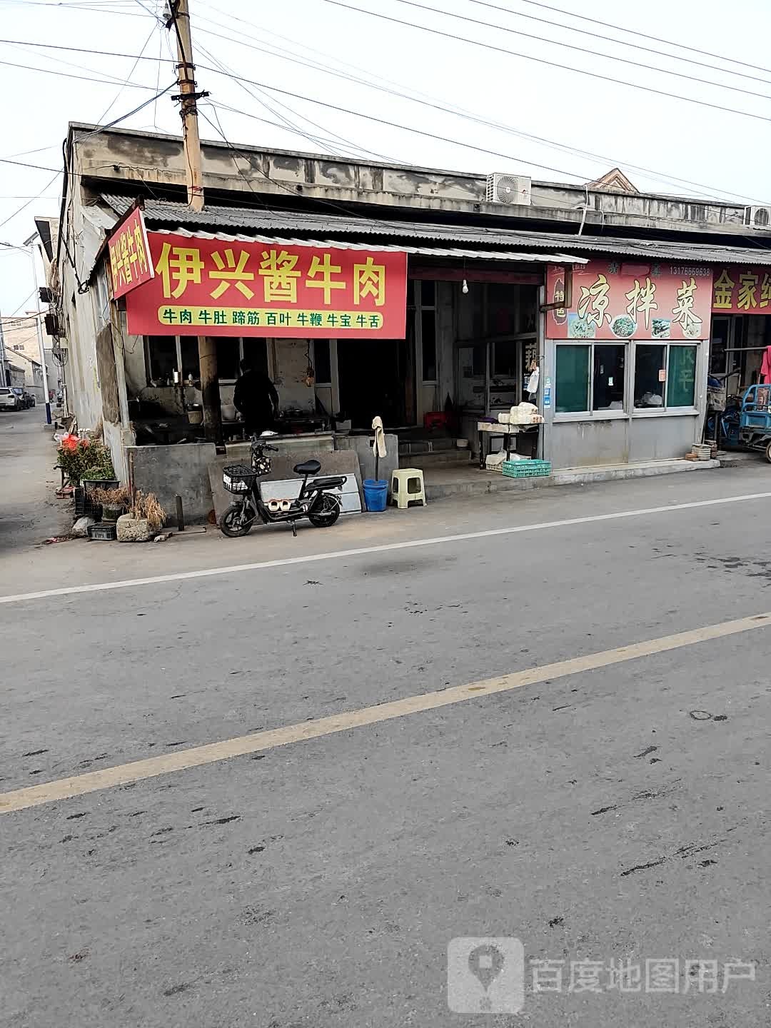 清真特色凉拌菜