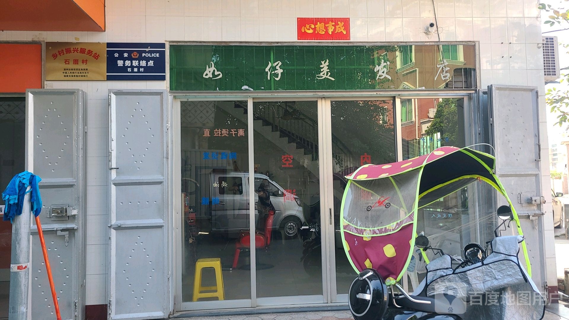 如仔发店