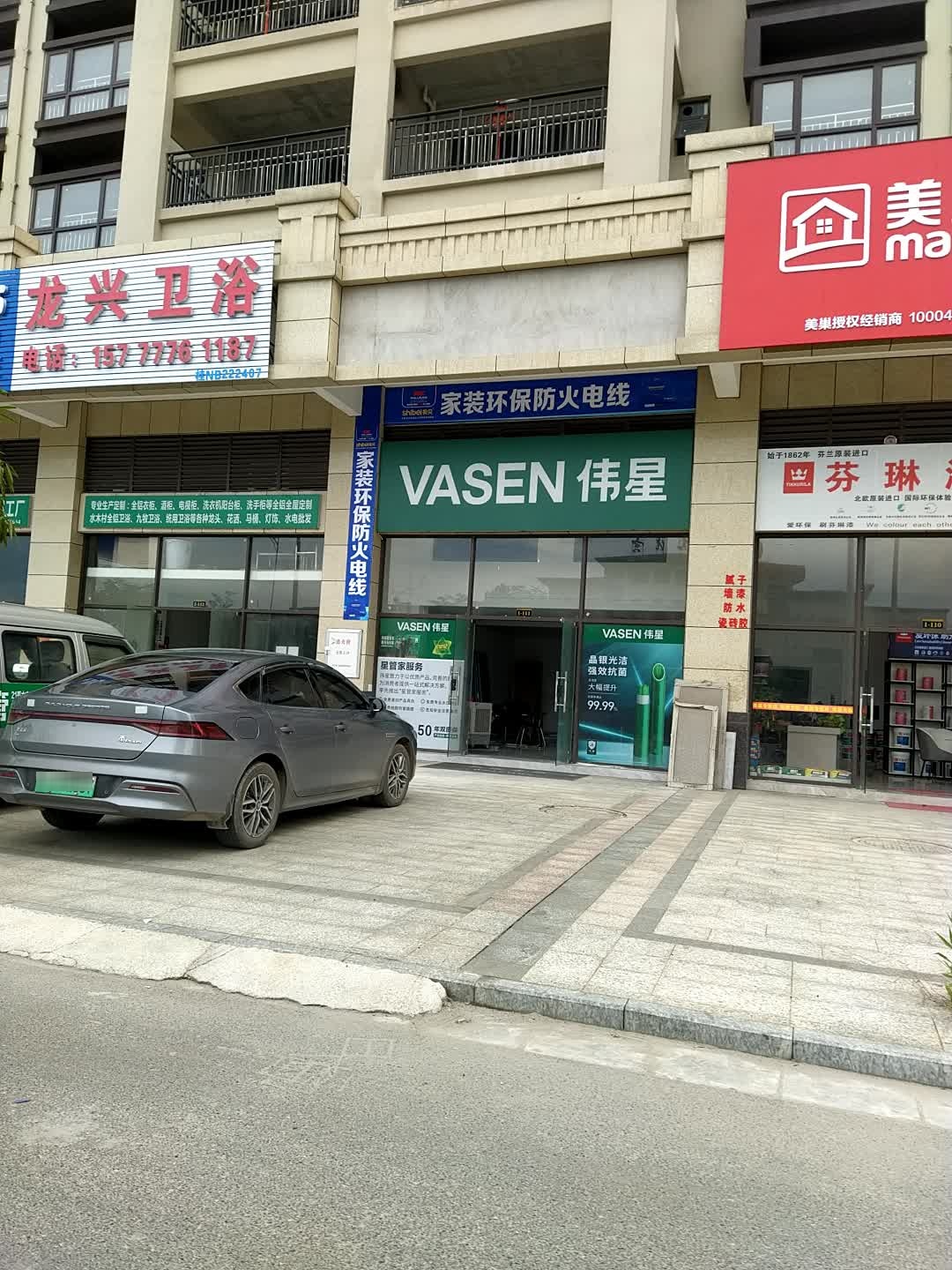 地兴卫浴