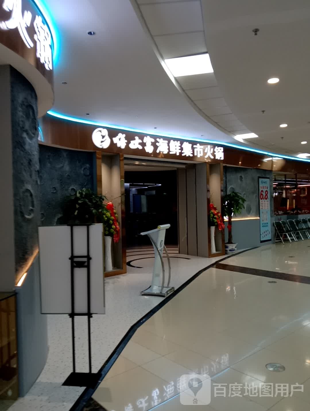 嗨大富海鲜及超火锅(万达广场抚州店)