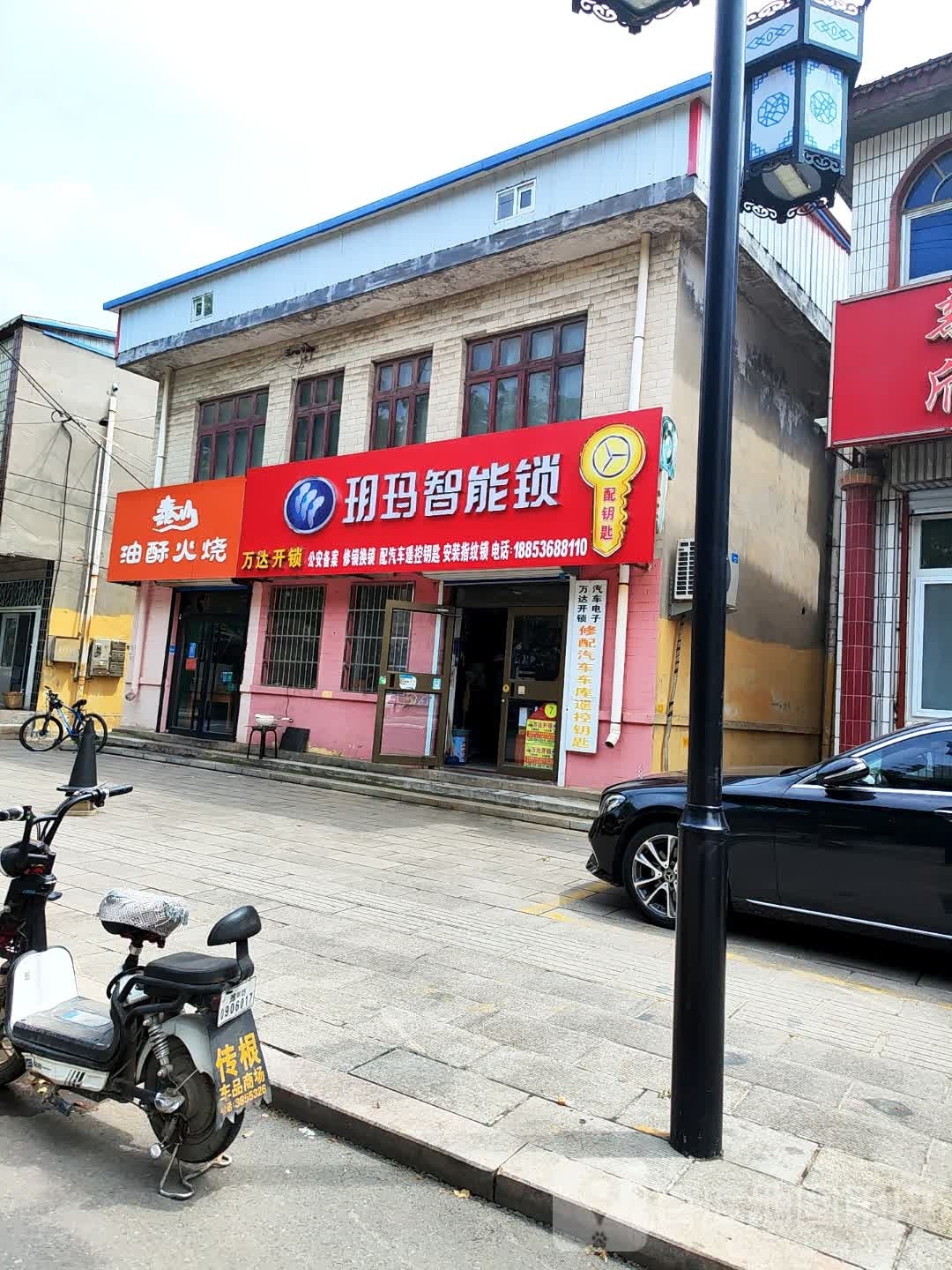 万达开锁