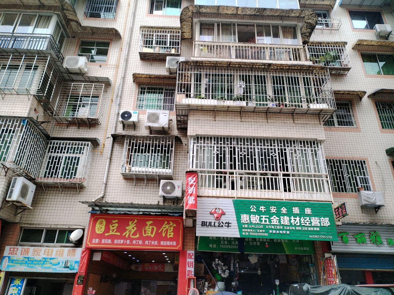 惠敏五金建材经营部