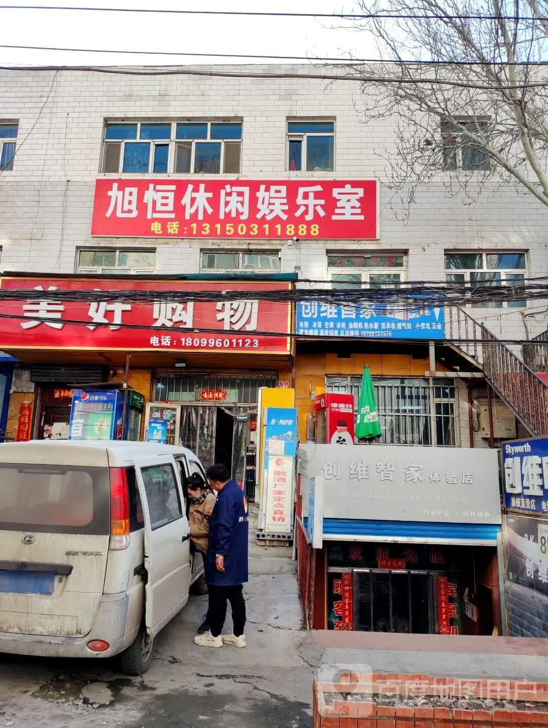 旭勹嘁恒休闲娱乐室