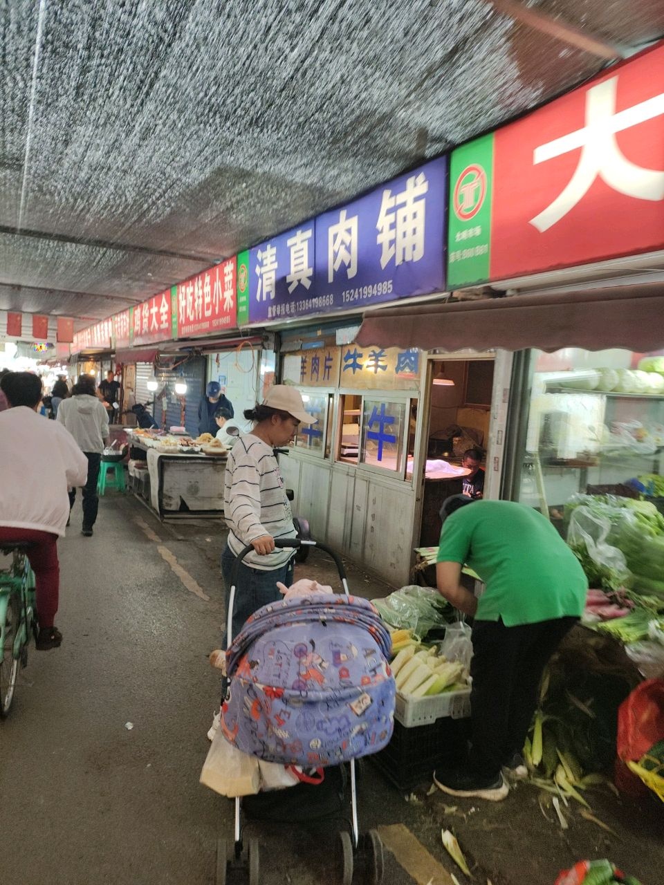 清真肉铺