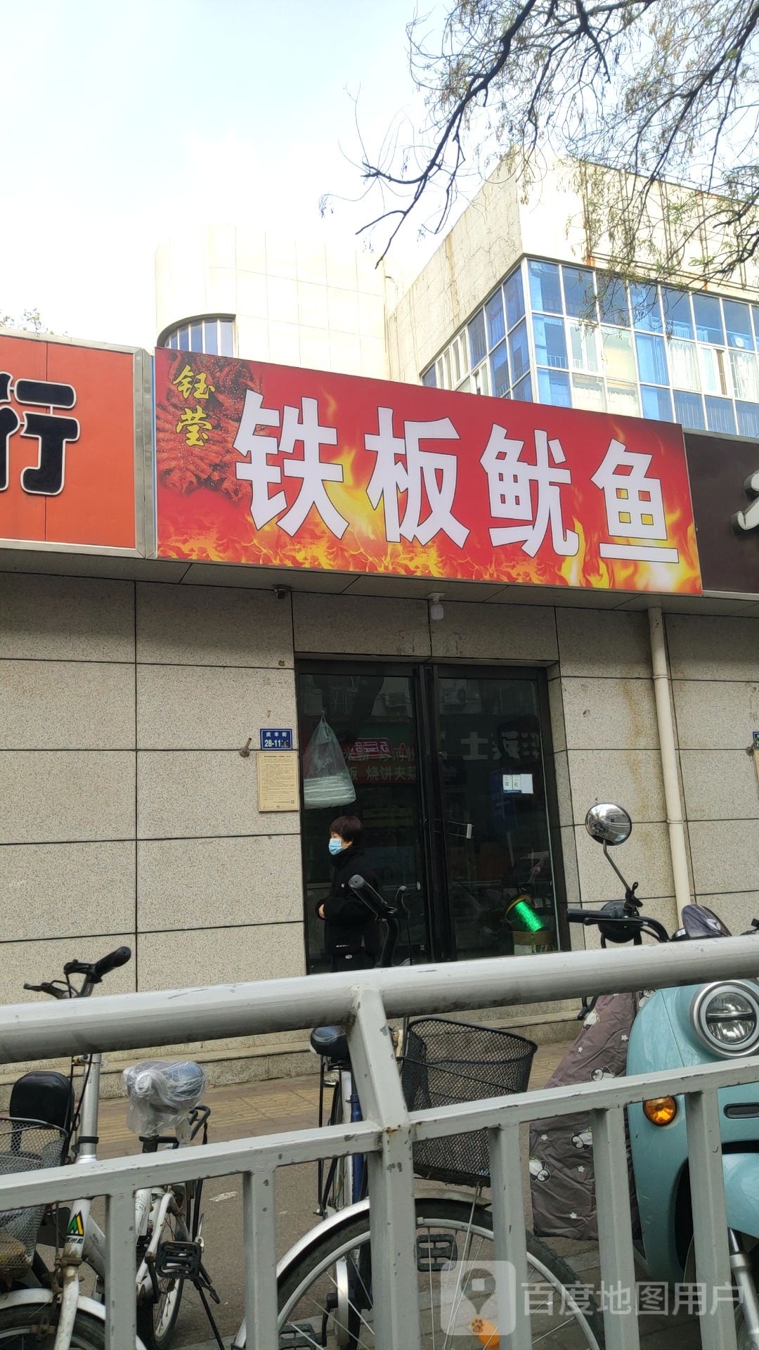 钰莹铁板鱿鱼