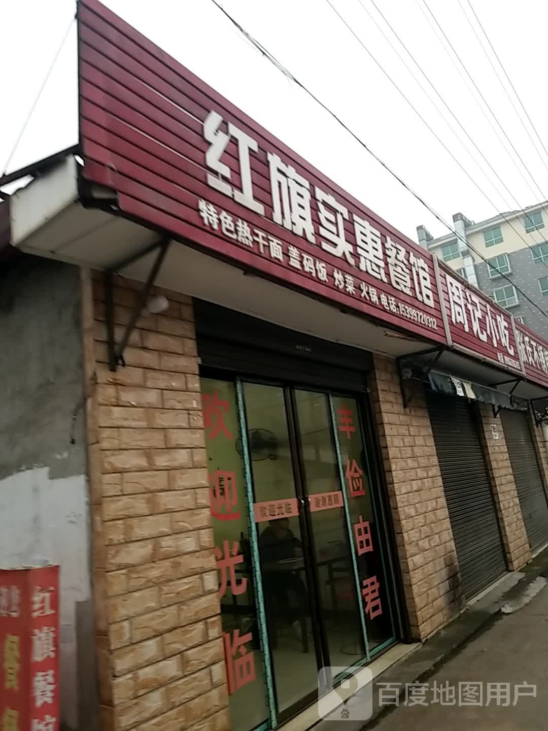 周记小迟(龙洲北路店)