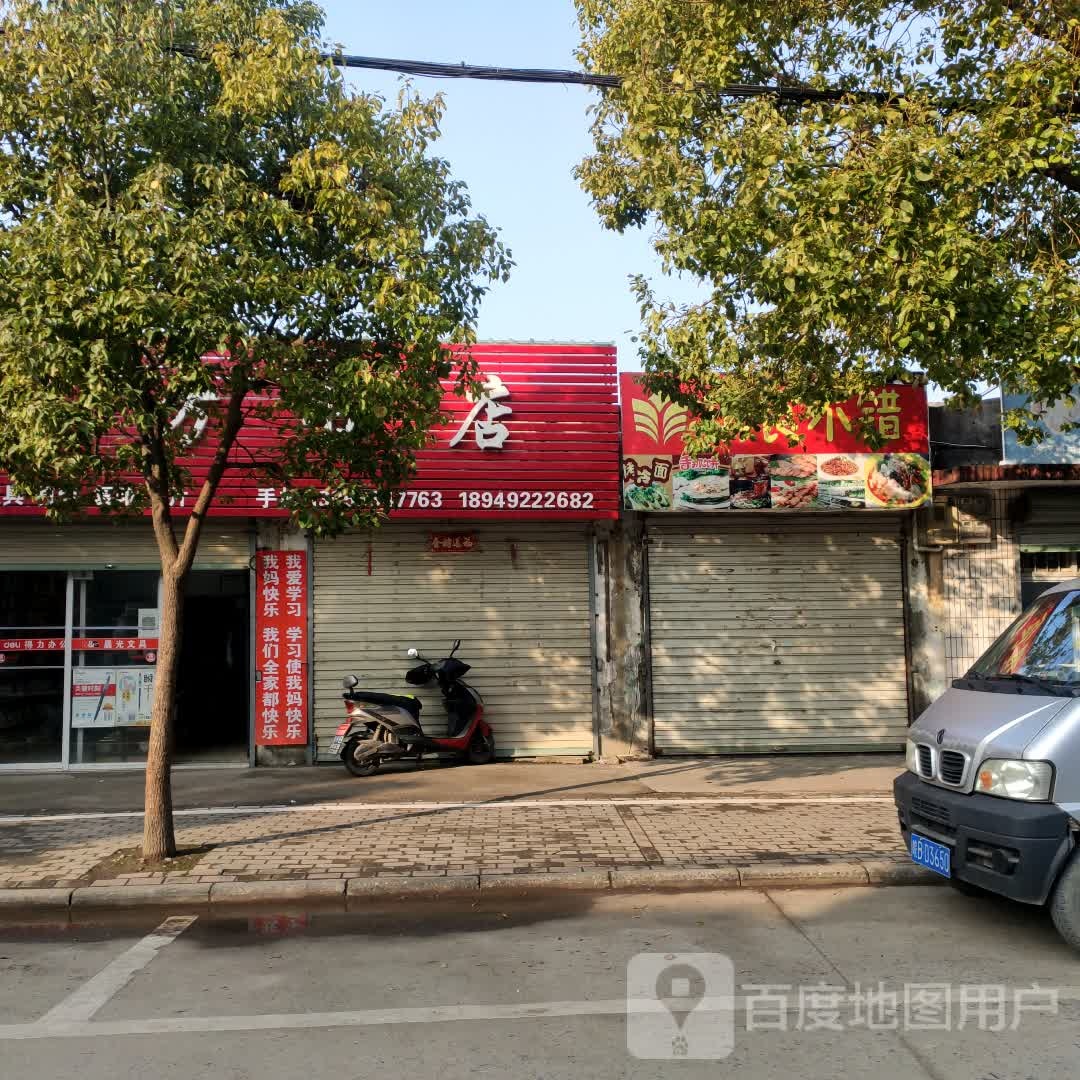 东方书店