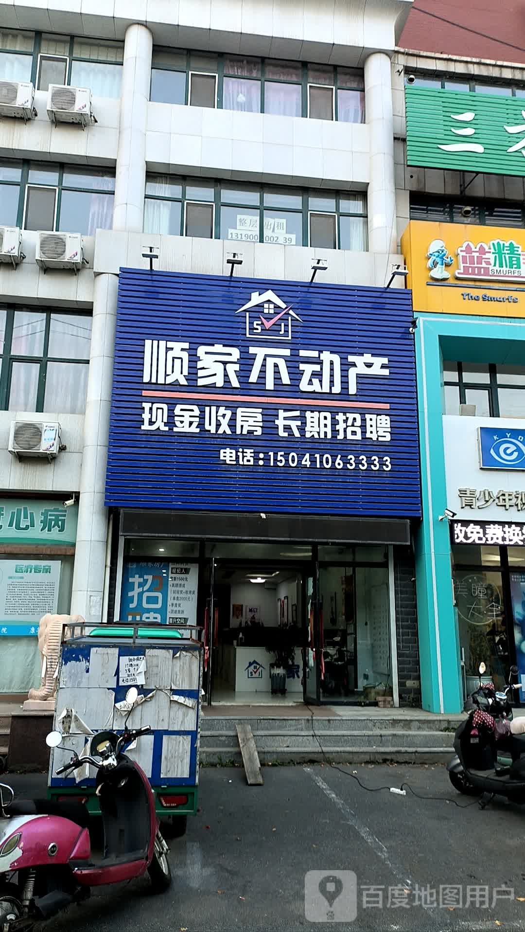 顺家不动产(光明馨园店)