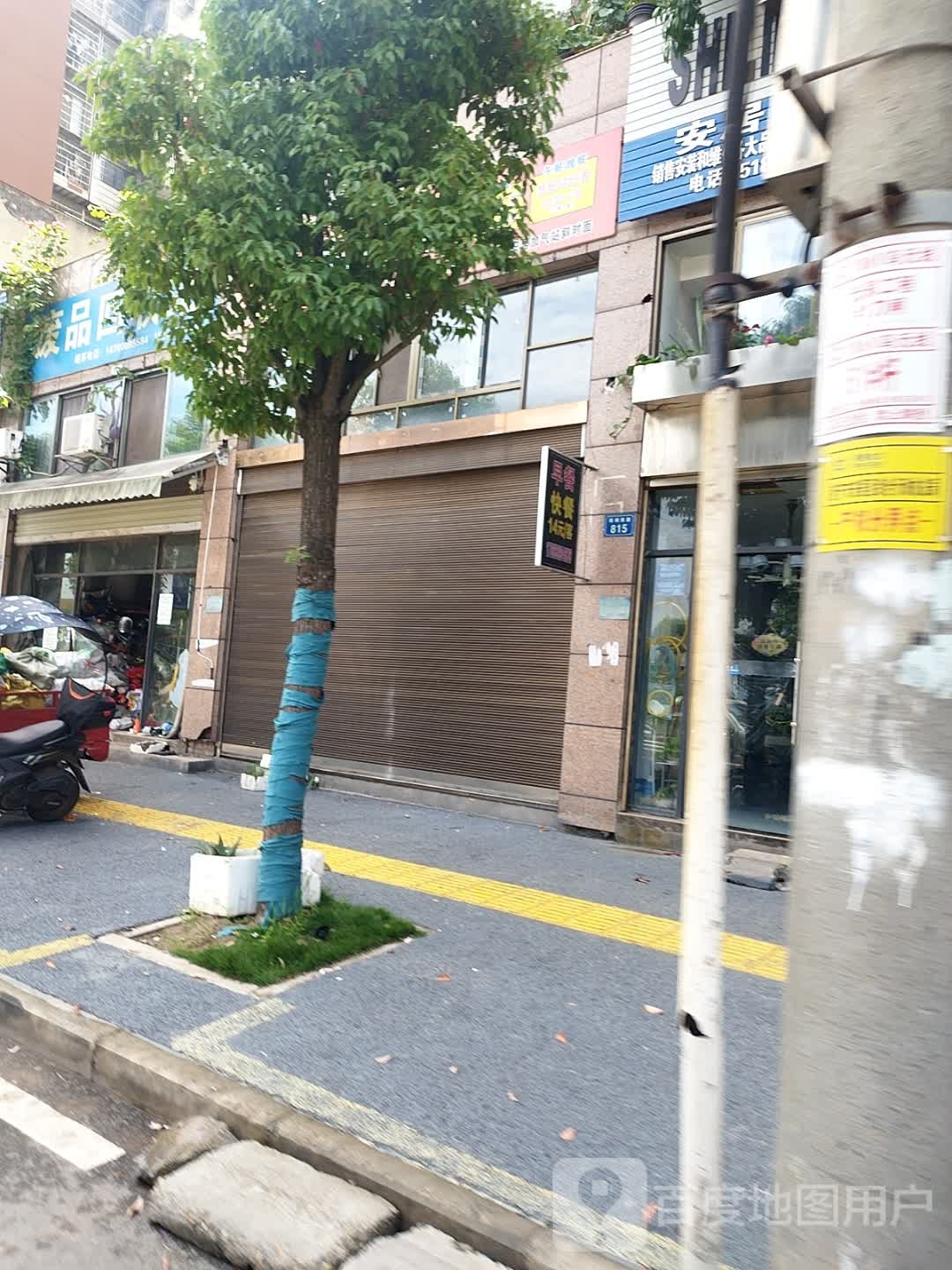 废品回收站